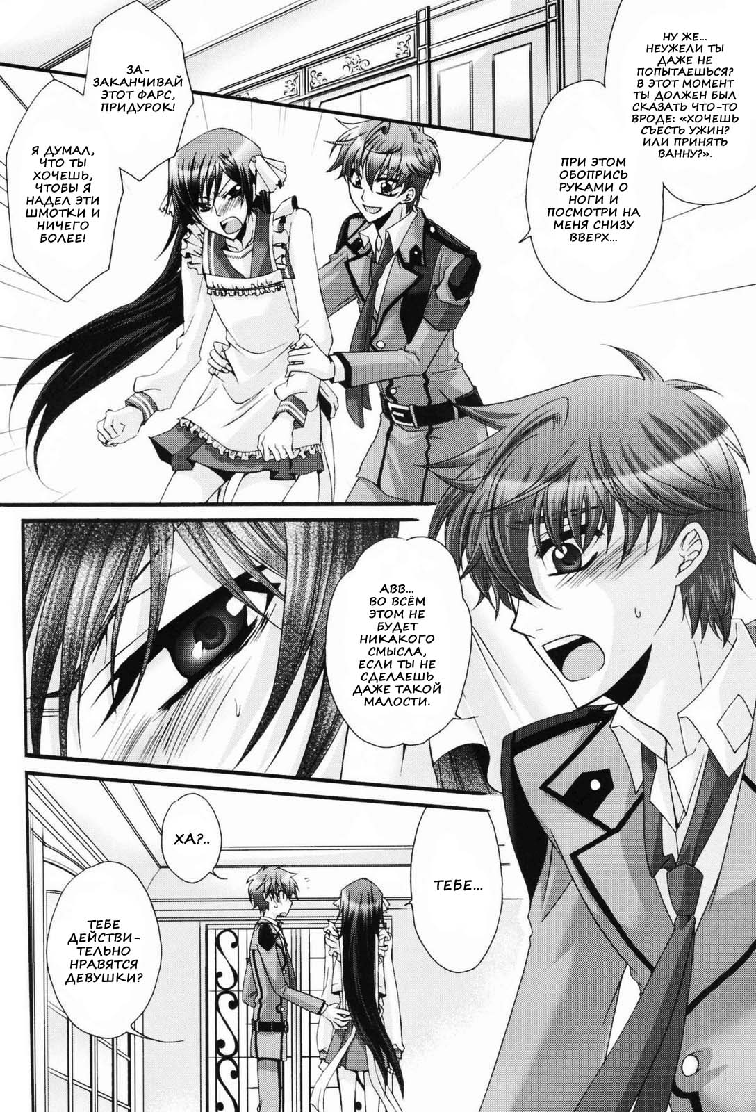 Leloko DE Whiteday page 3 full
