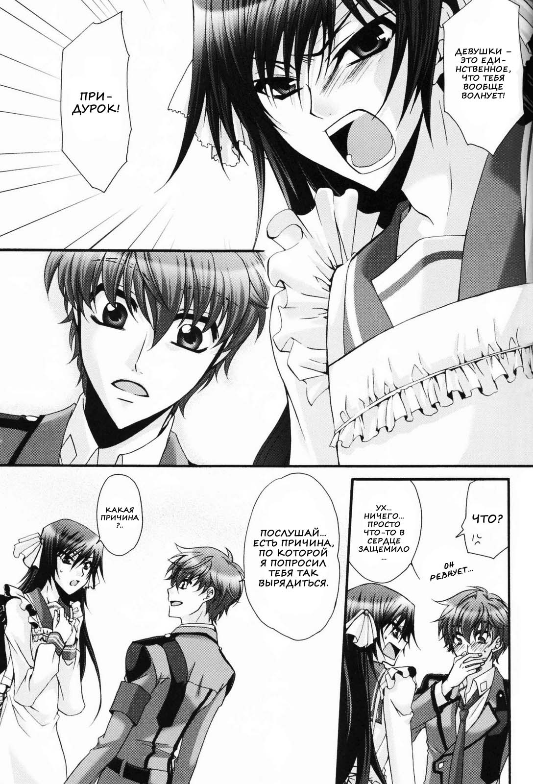 Leloko DE Whiteday page 4 full