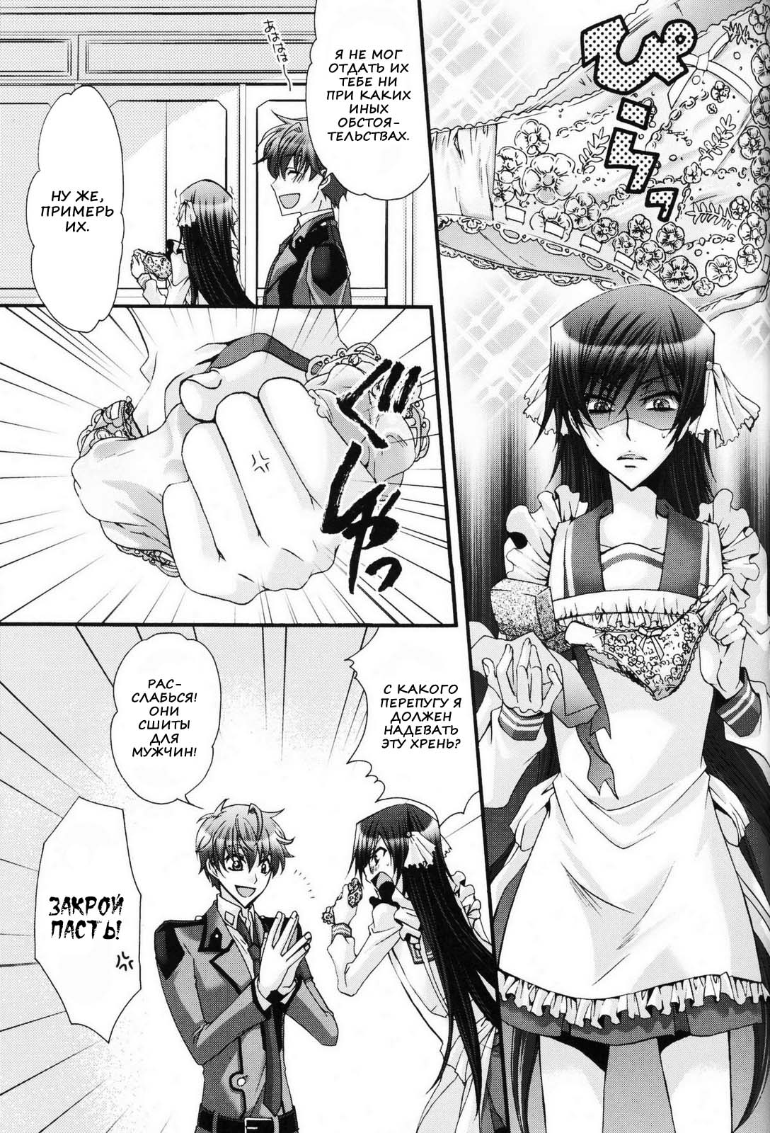 Leloko DE Whiteday page 6 full
