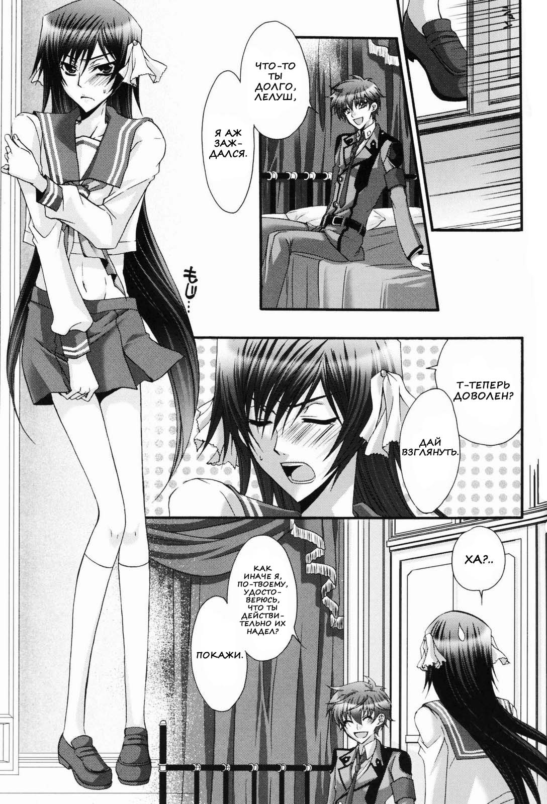 Leloko DE Whiteday page 8 full