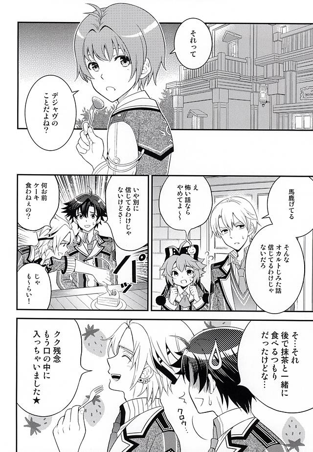 Shounen wa Denki Hitsujin no Yume o Miru ka Vol. 1 page 3 full