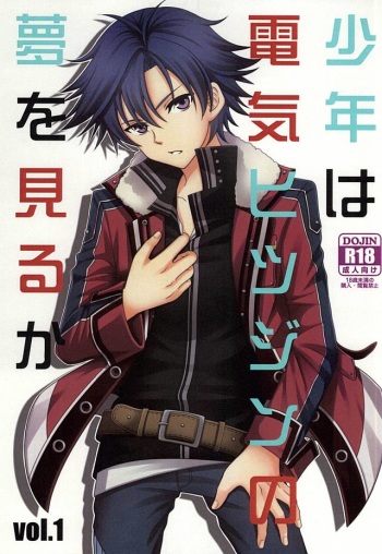 Shounen wa Denki Hitsujin no Yume o Miru ka Vol. 1 cover