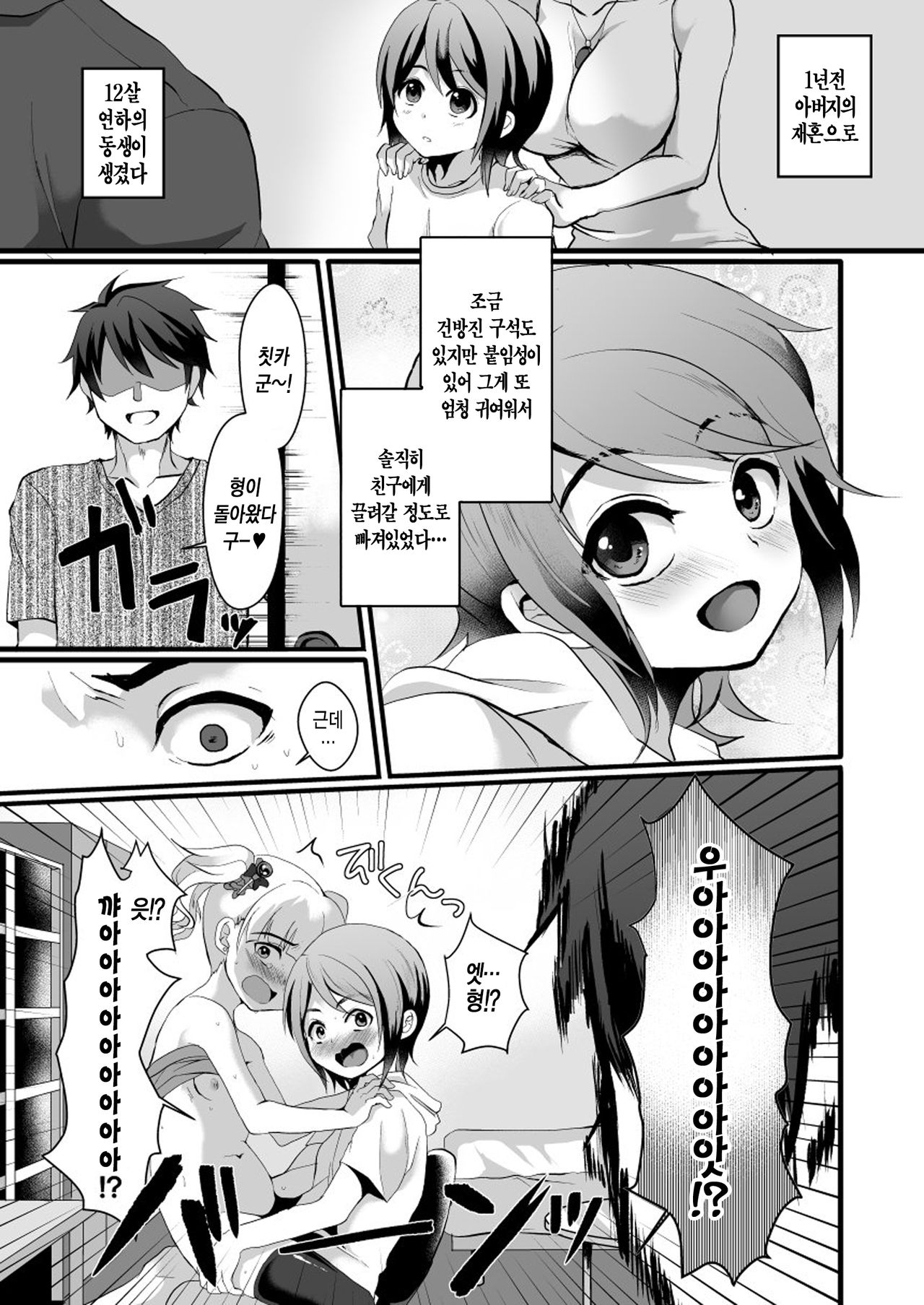 NON CHERRY DS page 4 full