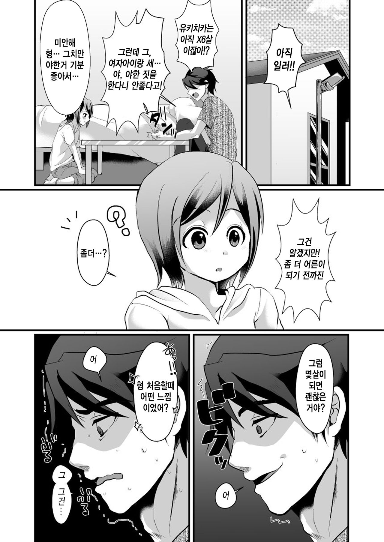 NON CHERRY DS page 5 full