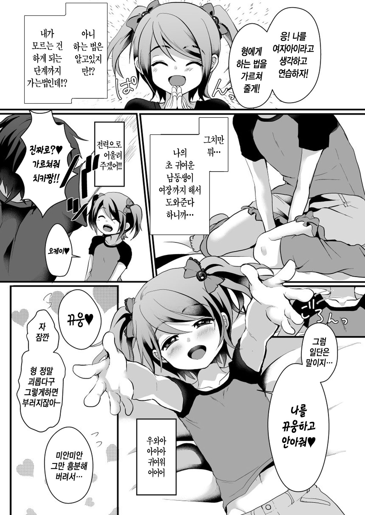 NON CHERRY DS page 8 full