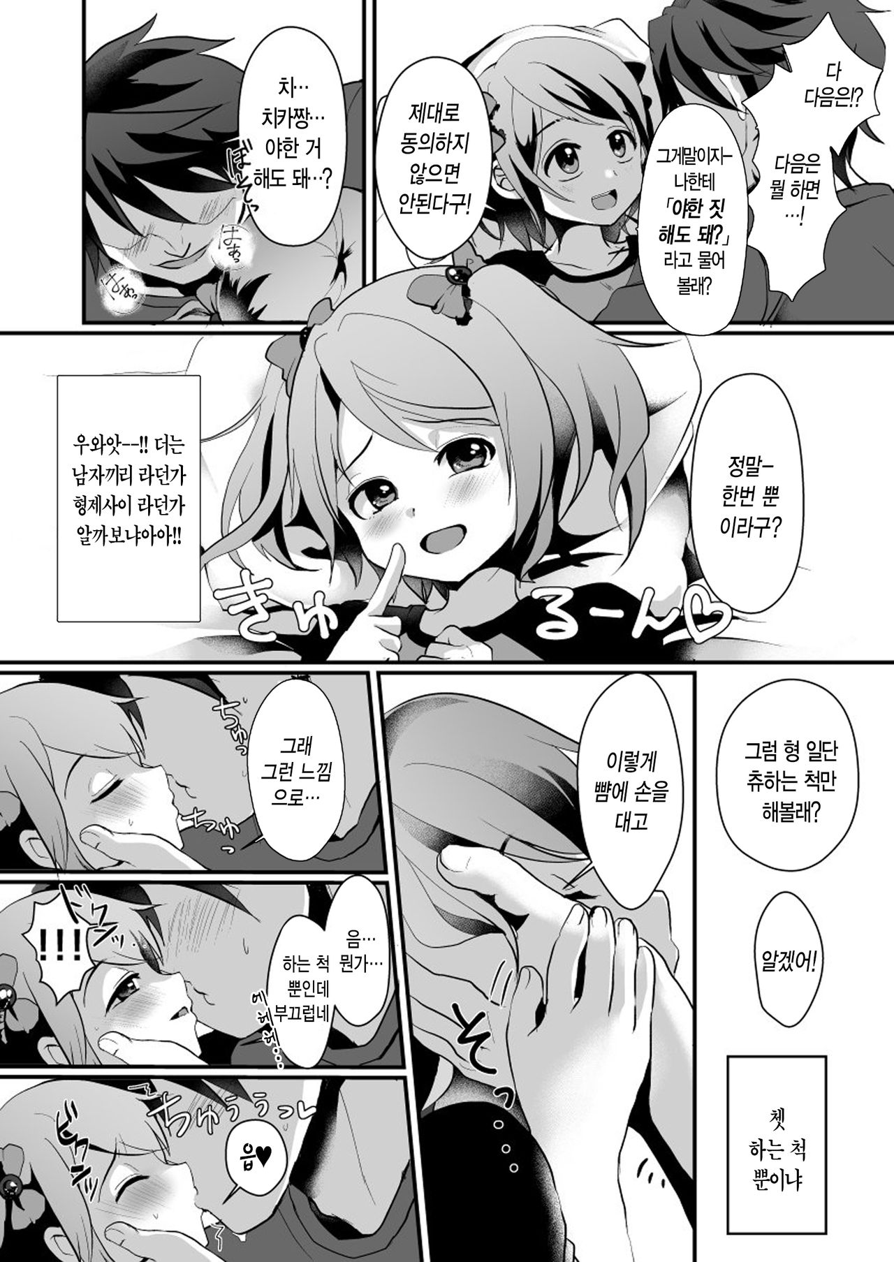 NON CHERRY DS page 9 full
