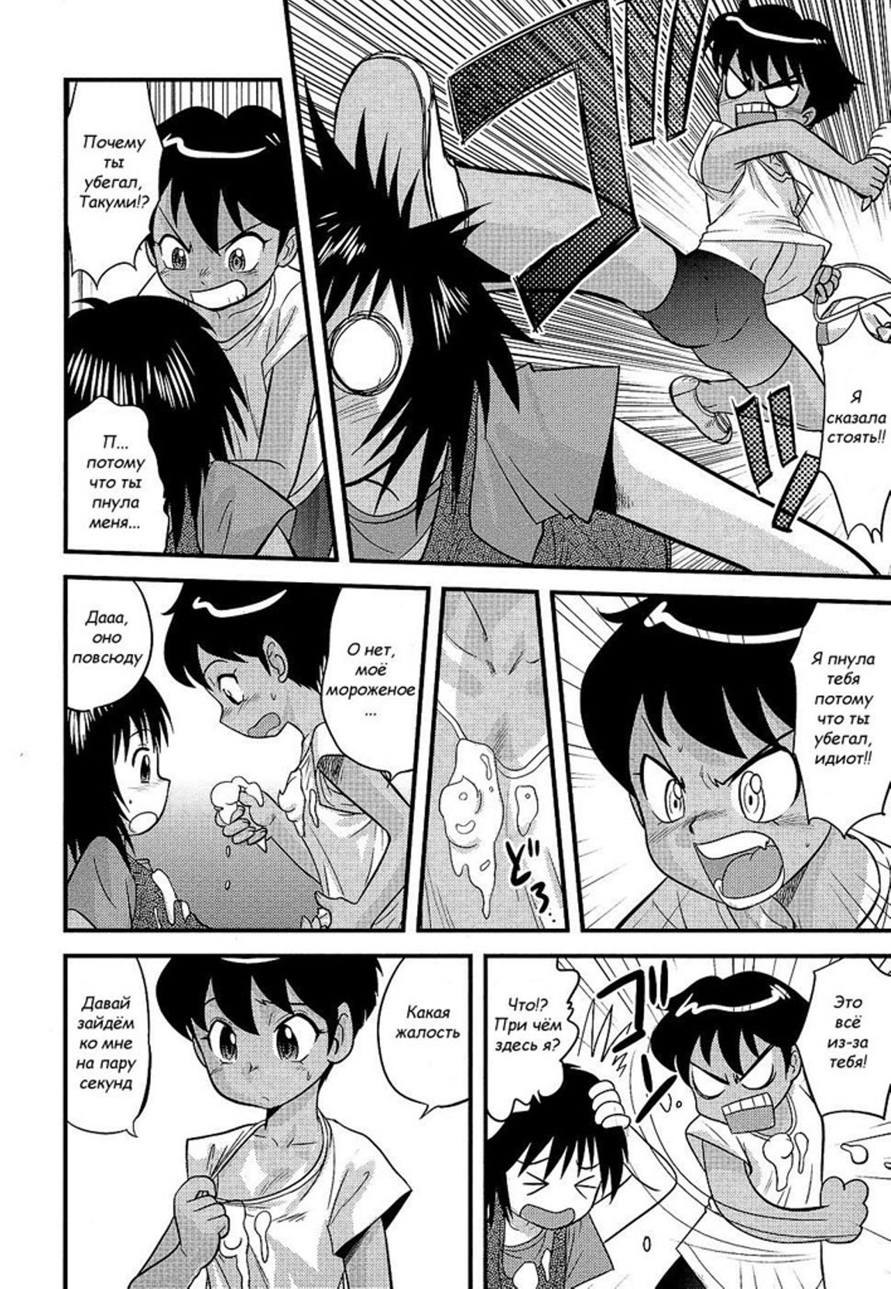 Boku to Boku no Hatsutaiken | Наш первый сексуальный опыт page 2 full