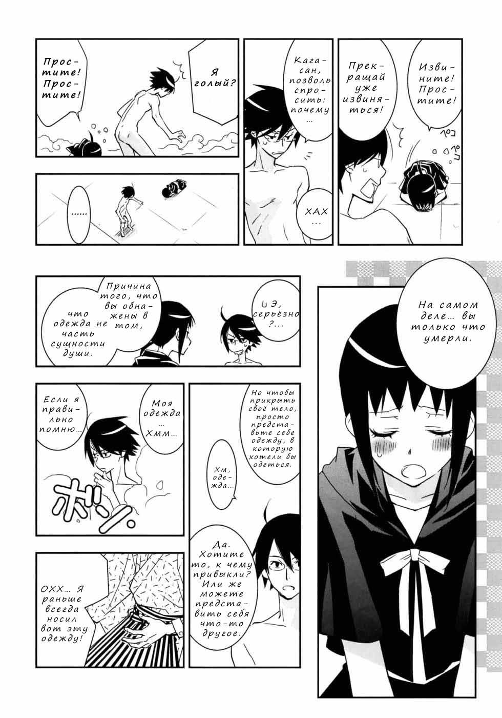 Kagiana Gekijou Shoujo 10 page 4 full