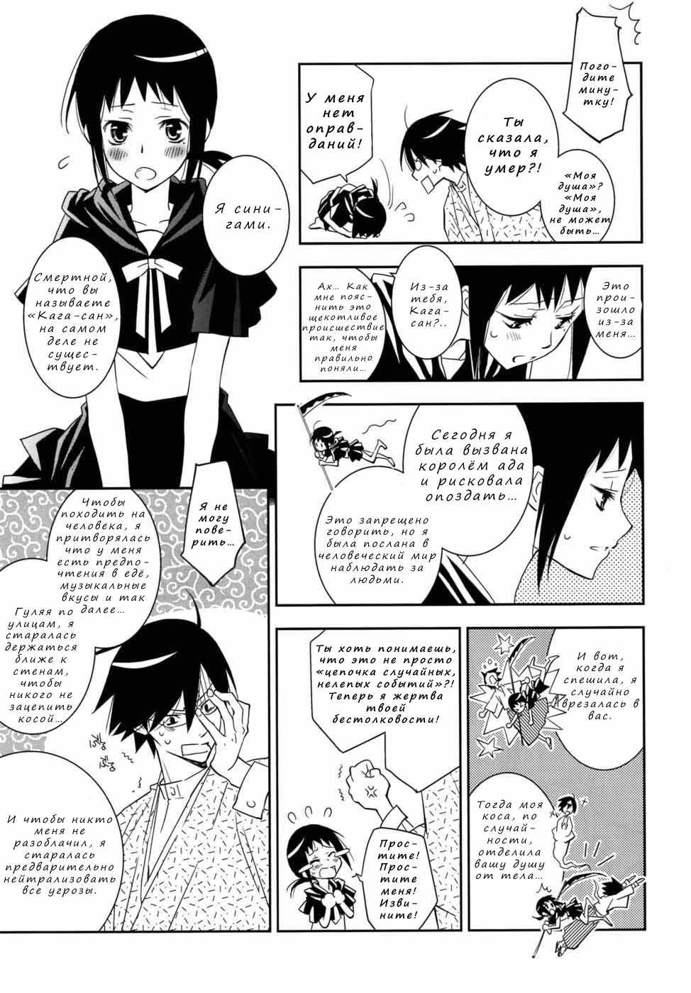 Kagiana Gekijou Shoujo 10 page 5 full