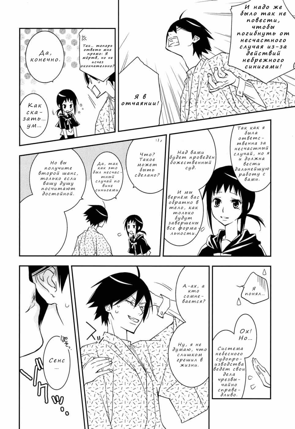 Kagiana Gekijou Shoujo 10 page 6 full