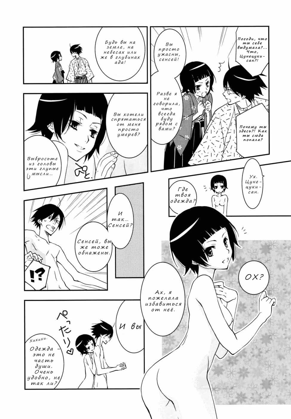 Kagiana Gekijou Shoujo 10 page 7 full