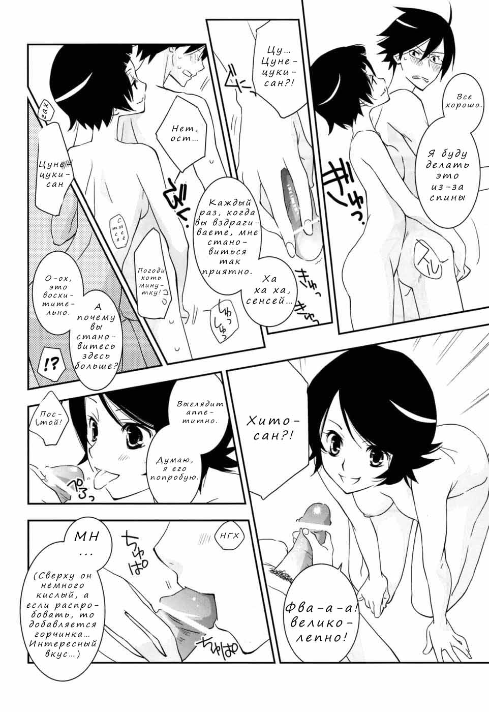 Kagiana Gekijou Shoujo 10 page 8 full