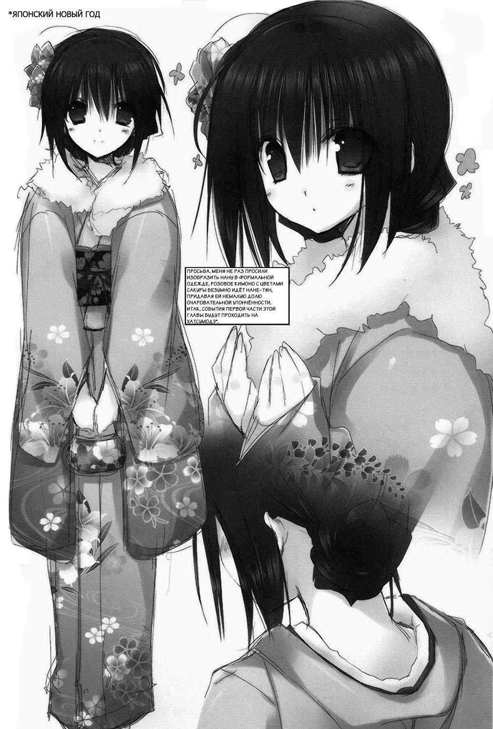 Imouto no Otetsudai 3.5 | Помощь младшей сестры 3.5 page 3 full