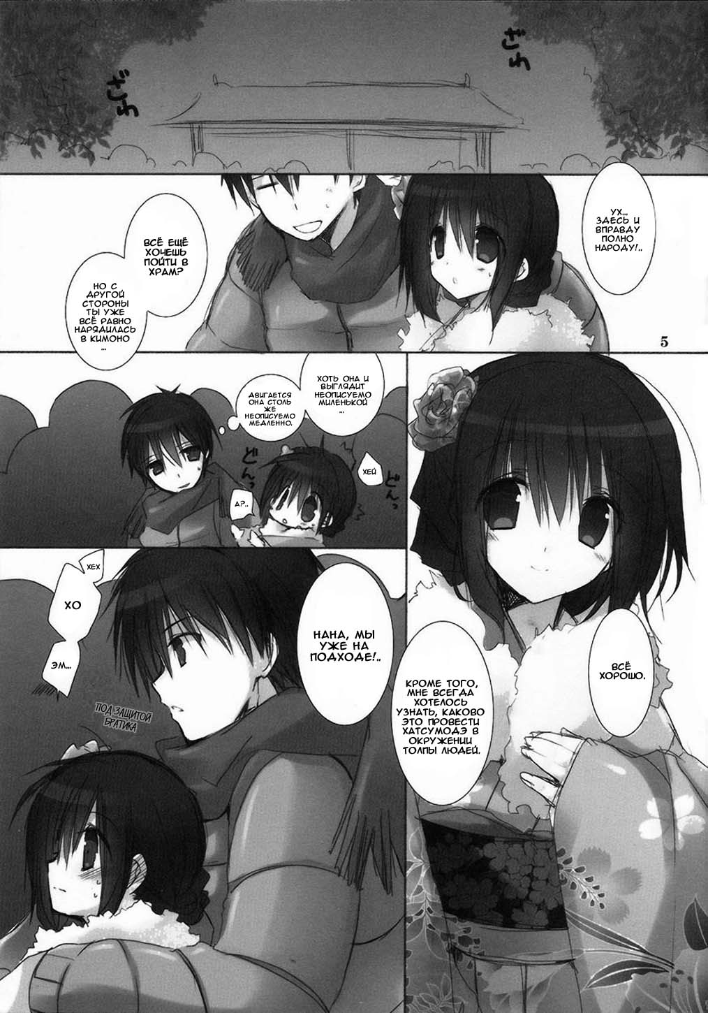 Imouto no Otetsudai 3.5 | Помощь младшей сестры 3.5 page 4 full