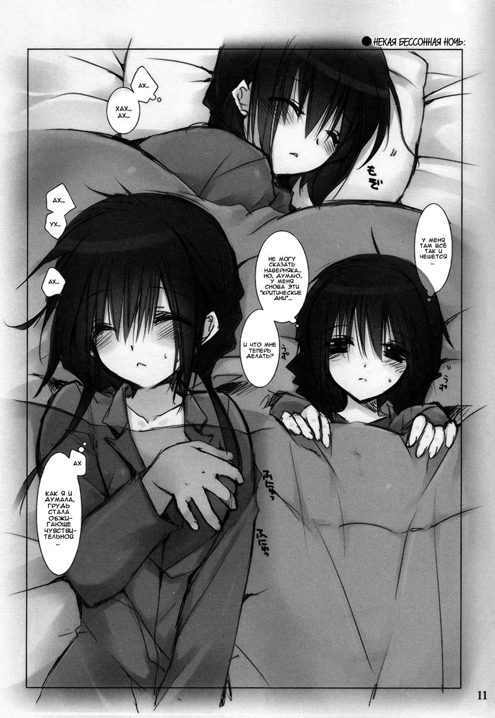 Imouto no Otetsudai 3.5 | Помощь младшей сестры 3.5 page 9 full