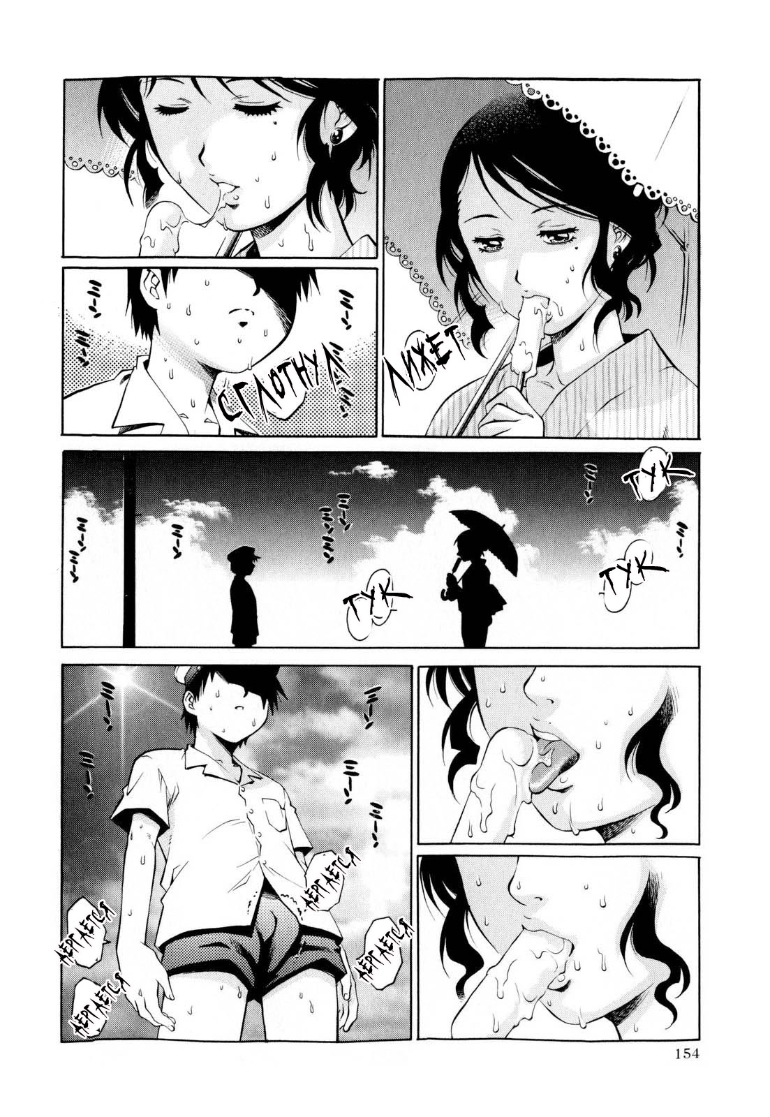 Nameru Hito | The Licker page 2 full