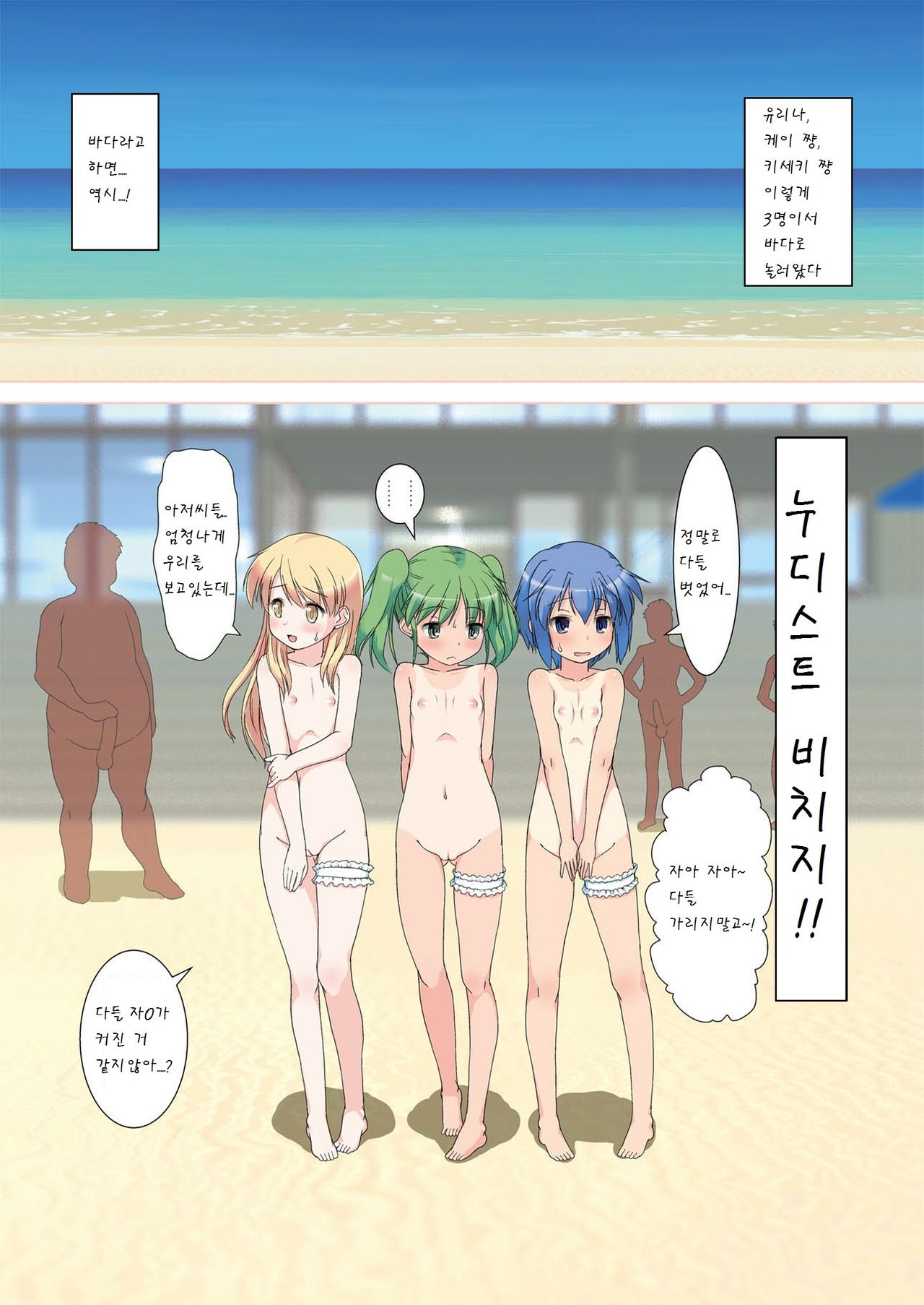 Koukan Nikki Resort page 4 full