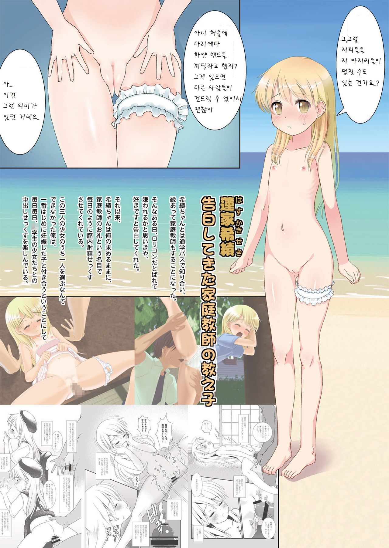 Koukan Nikki Resort page 7 full