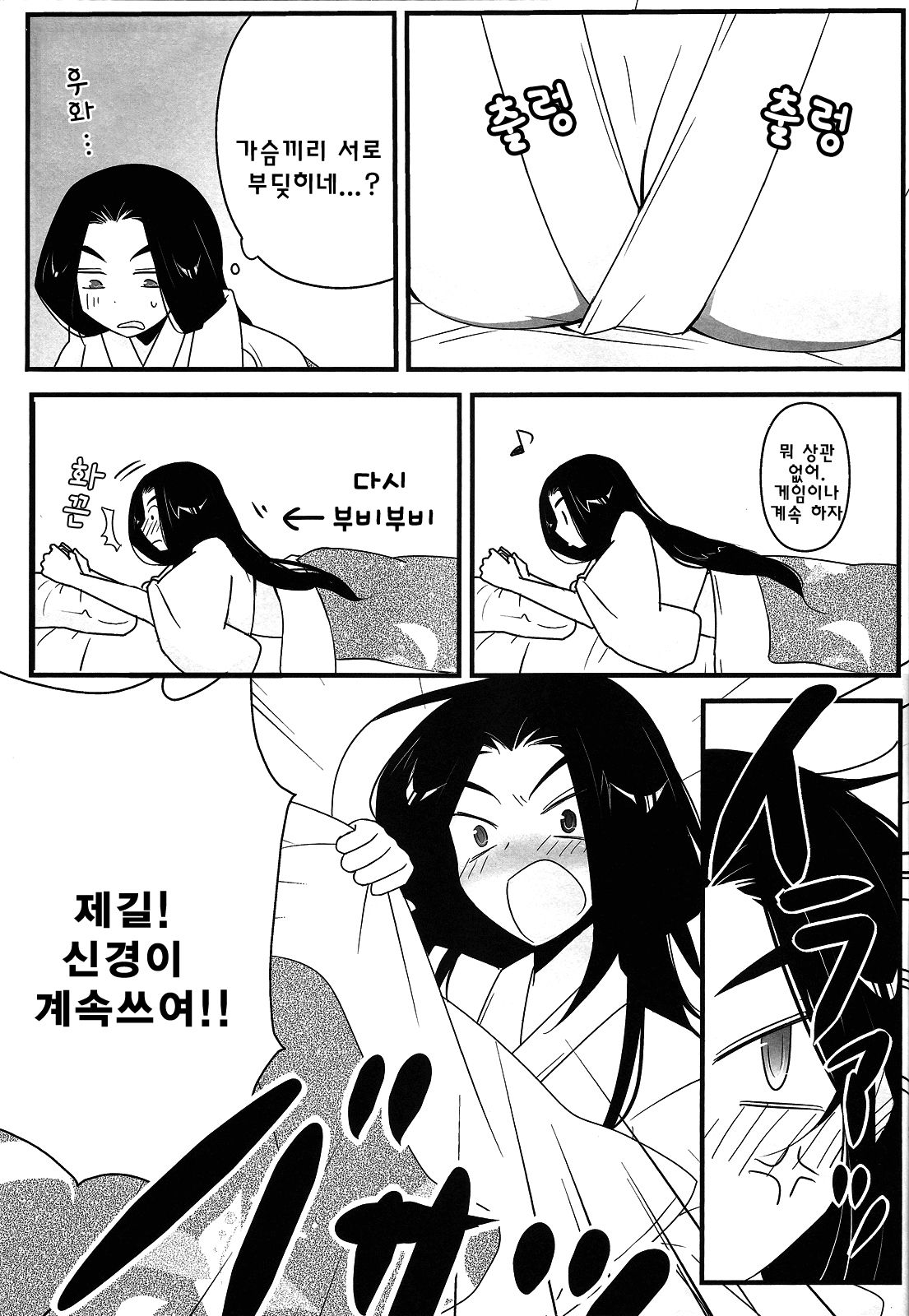 Nee-sama nomizo Shiru Sekai page 4 full