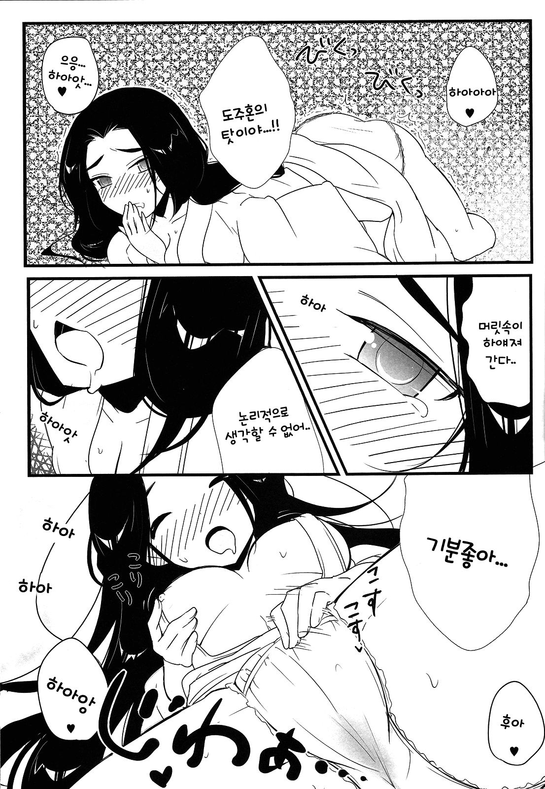 Nee-sama nomizo Shiru Sekai page 6 full