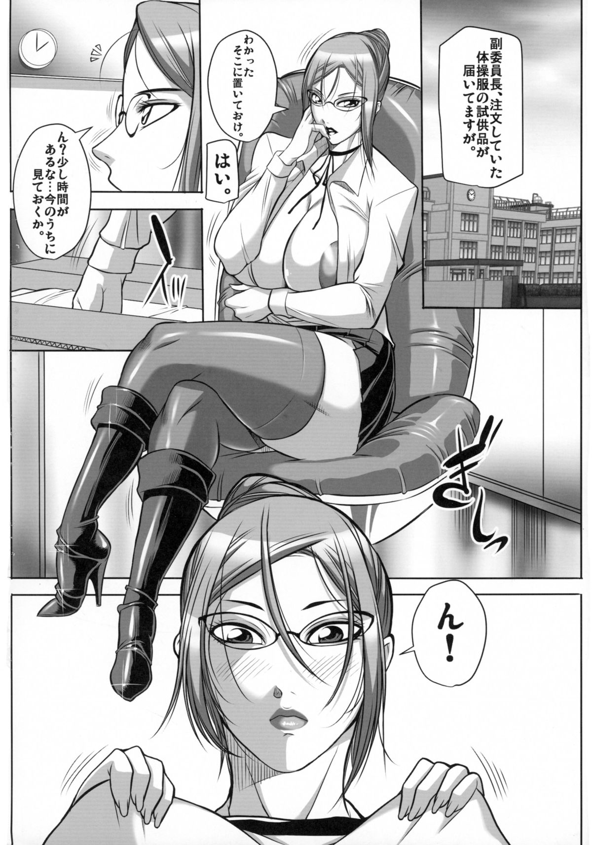 Ano Budou wa Suppai ni Chigainai page 4 full