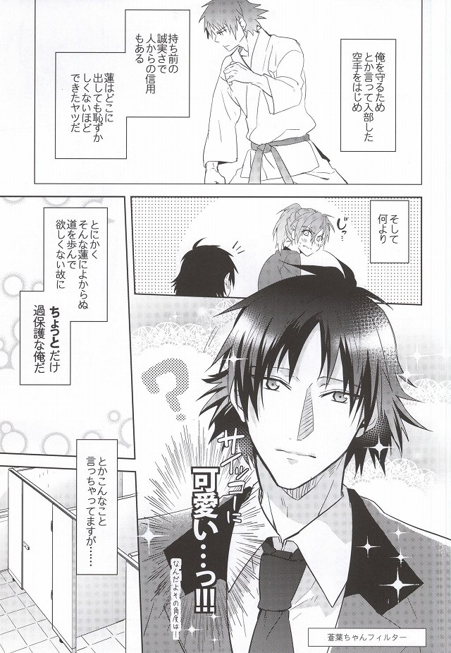 SHIGEKITEKI School Life! page 4 full