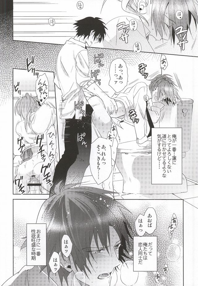 SHIGEKITEKI School Life! page 5 full