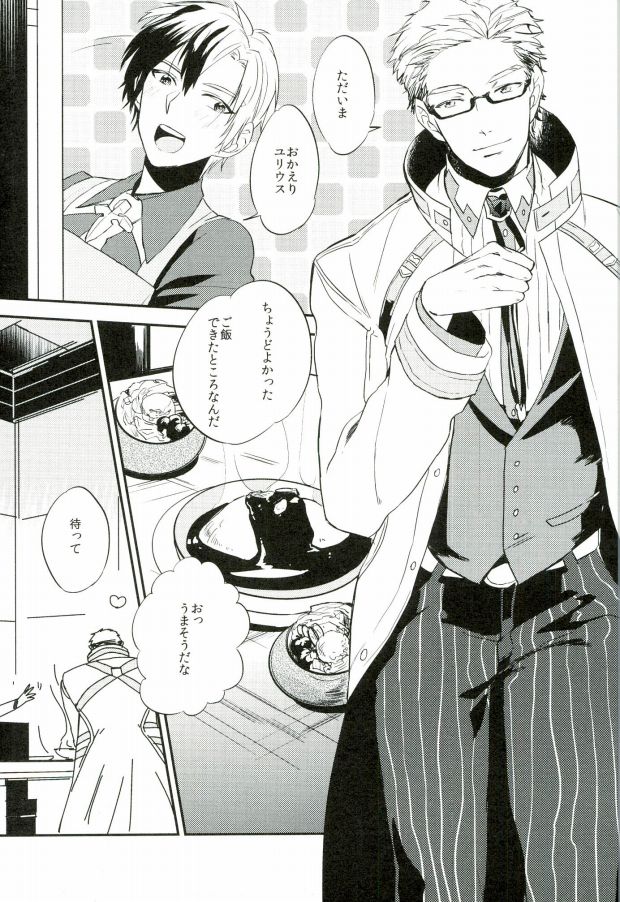 Nii-san to Yobanaide! page 2 full