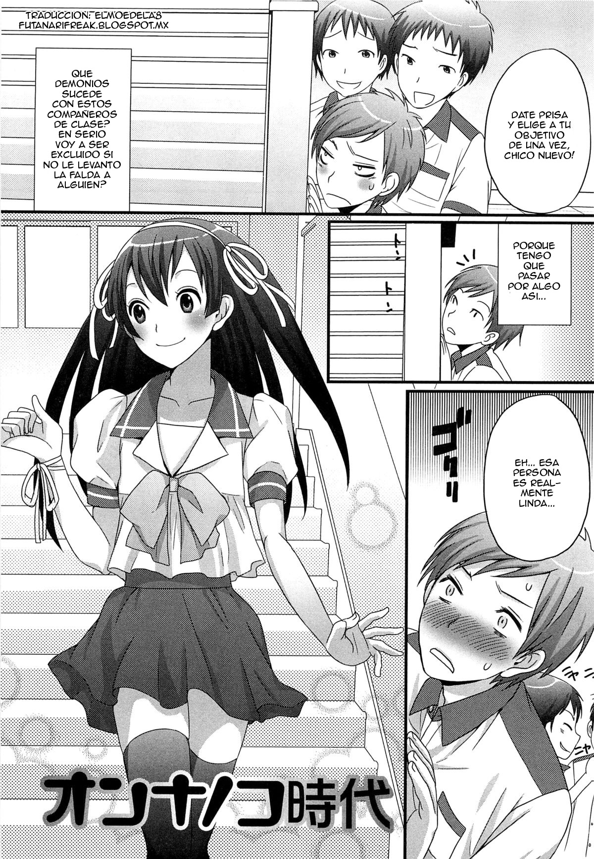 Onnanoko Jidai page 1 full