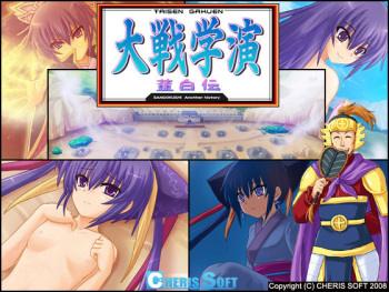 Taisen Gakuen Touhakude + Character Set cover