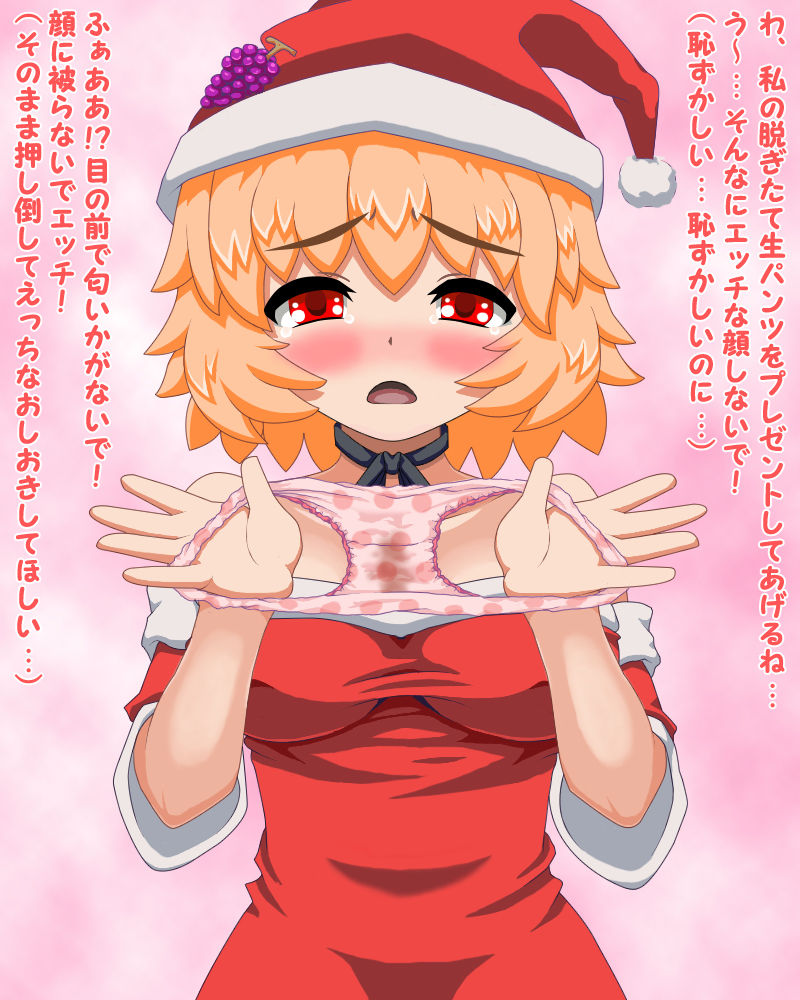 Minoriko-chan no Nugitate Nama Pants Kunkun Shitai page 1 full