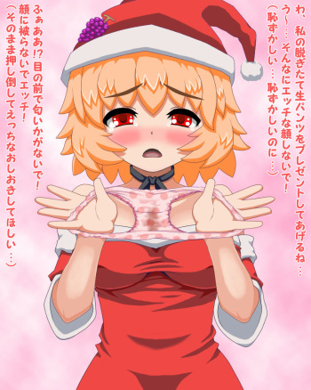 Minoriko-chan no Nugitate Nama Pants Kunkun Shitai cover