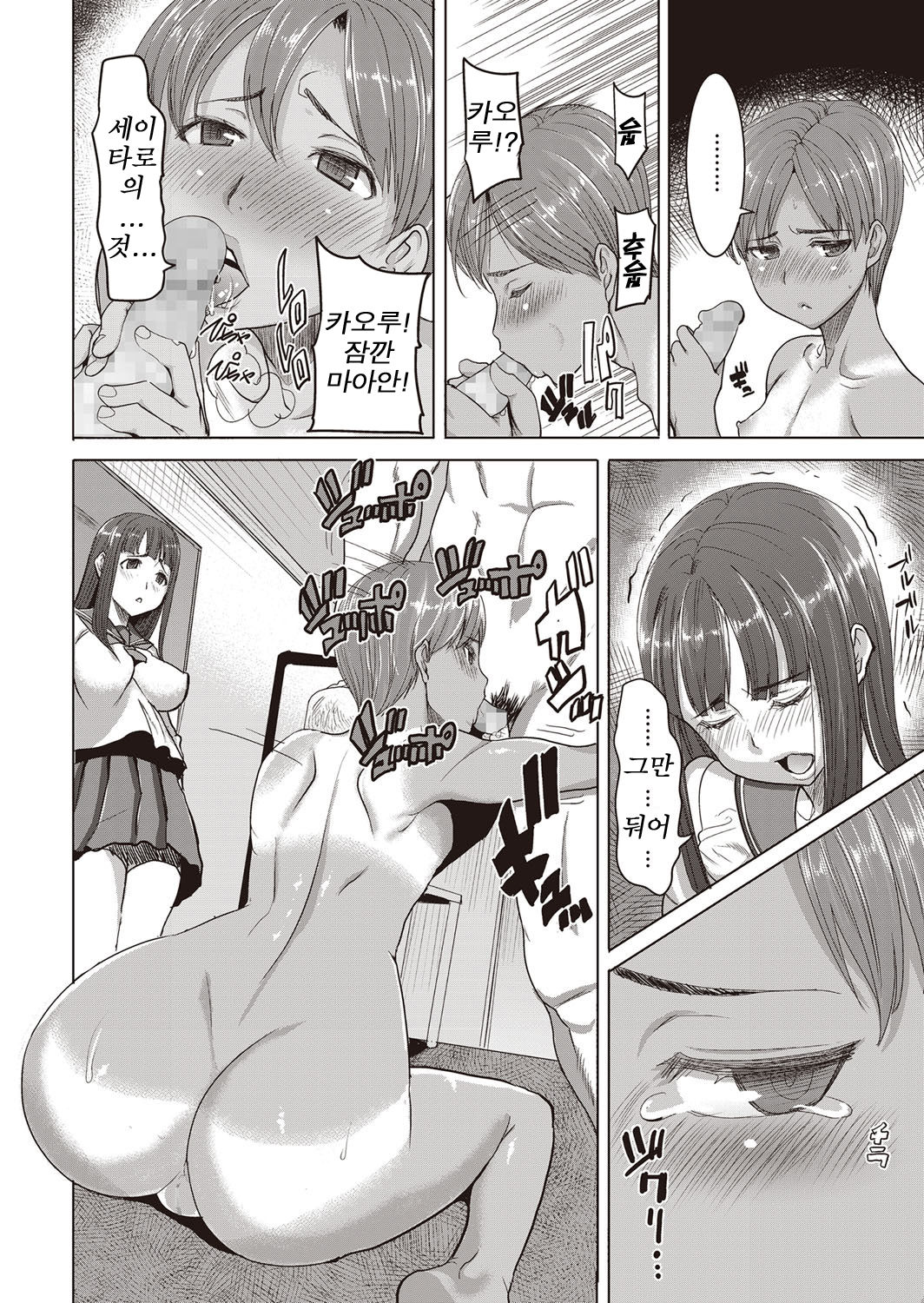 Dakare mashita...Ato...Ne...Ni--- Ch. 7 + Saishuuwa page 2 full