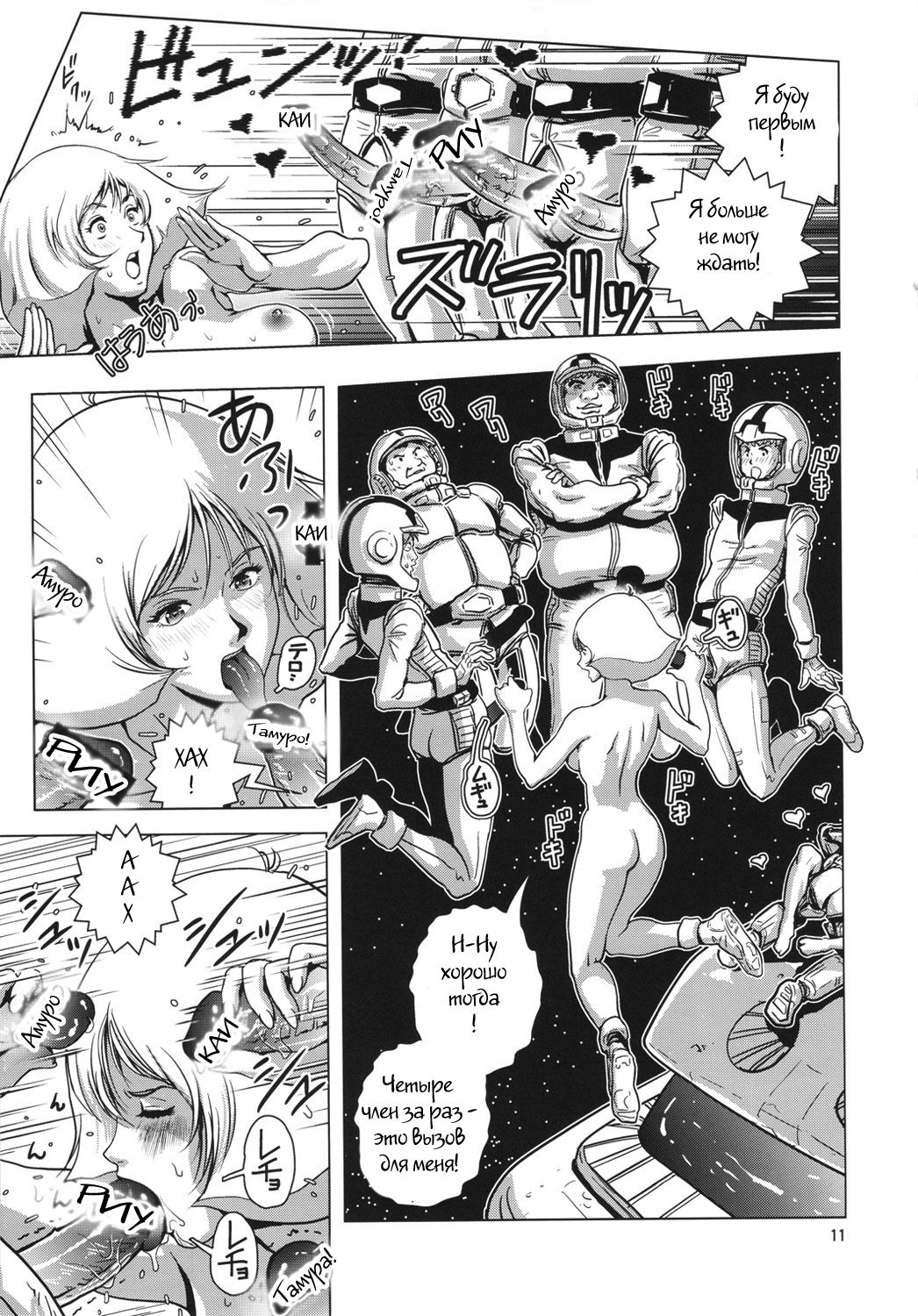 Space Launch page 10 full