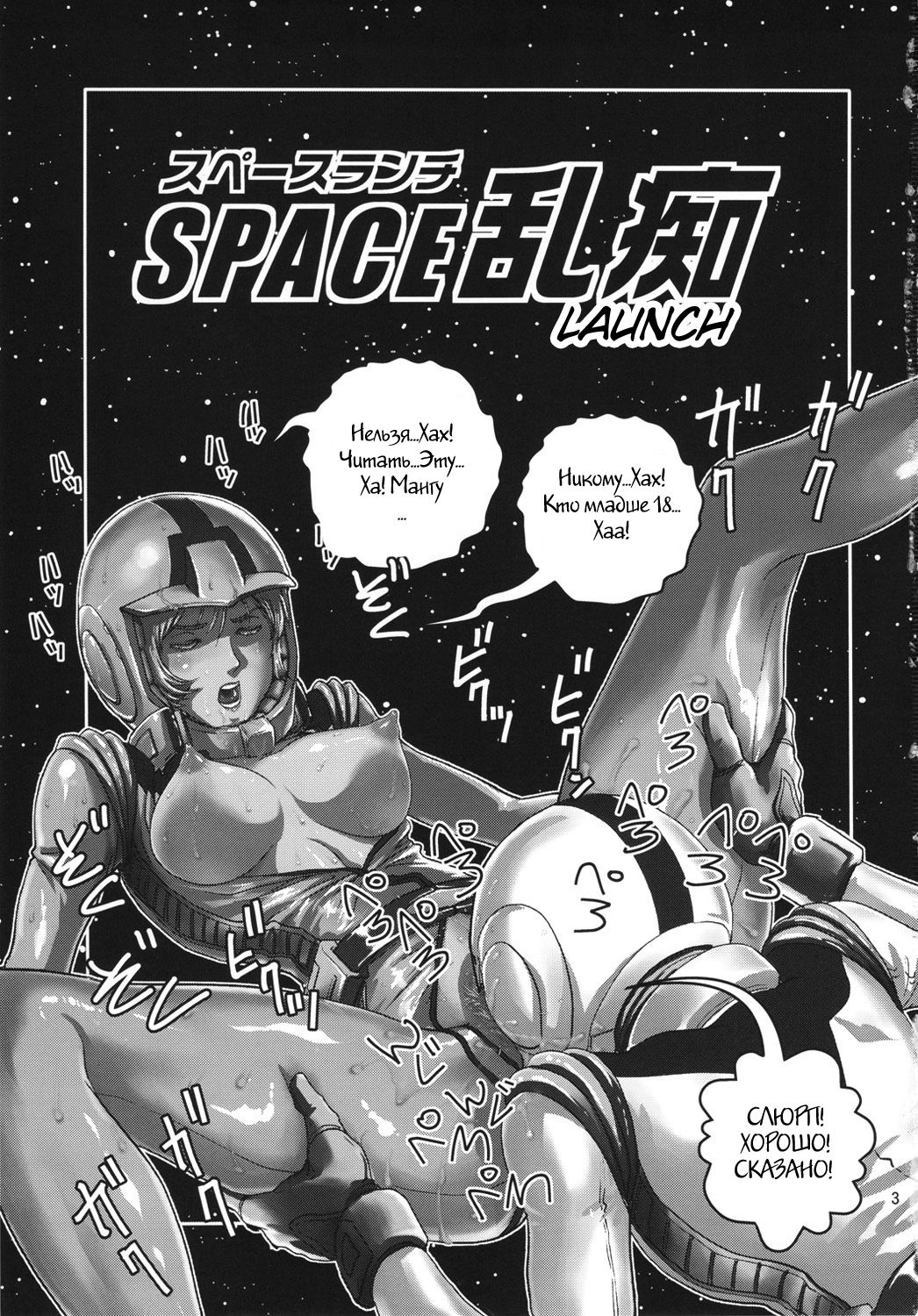 Space Launch page 2 full