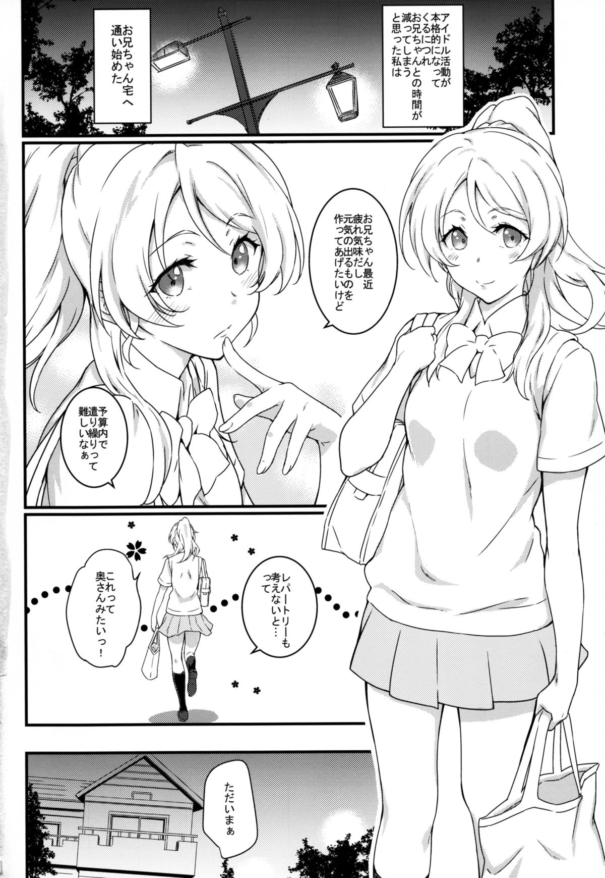 Erochika Ni page 4 full