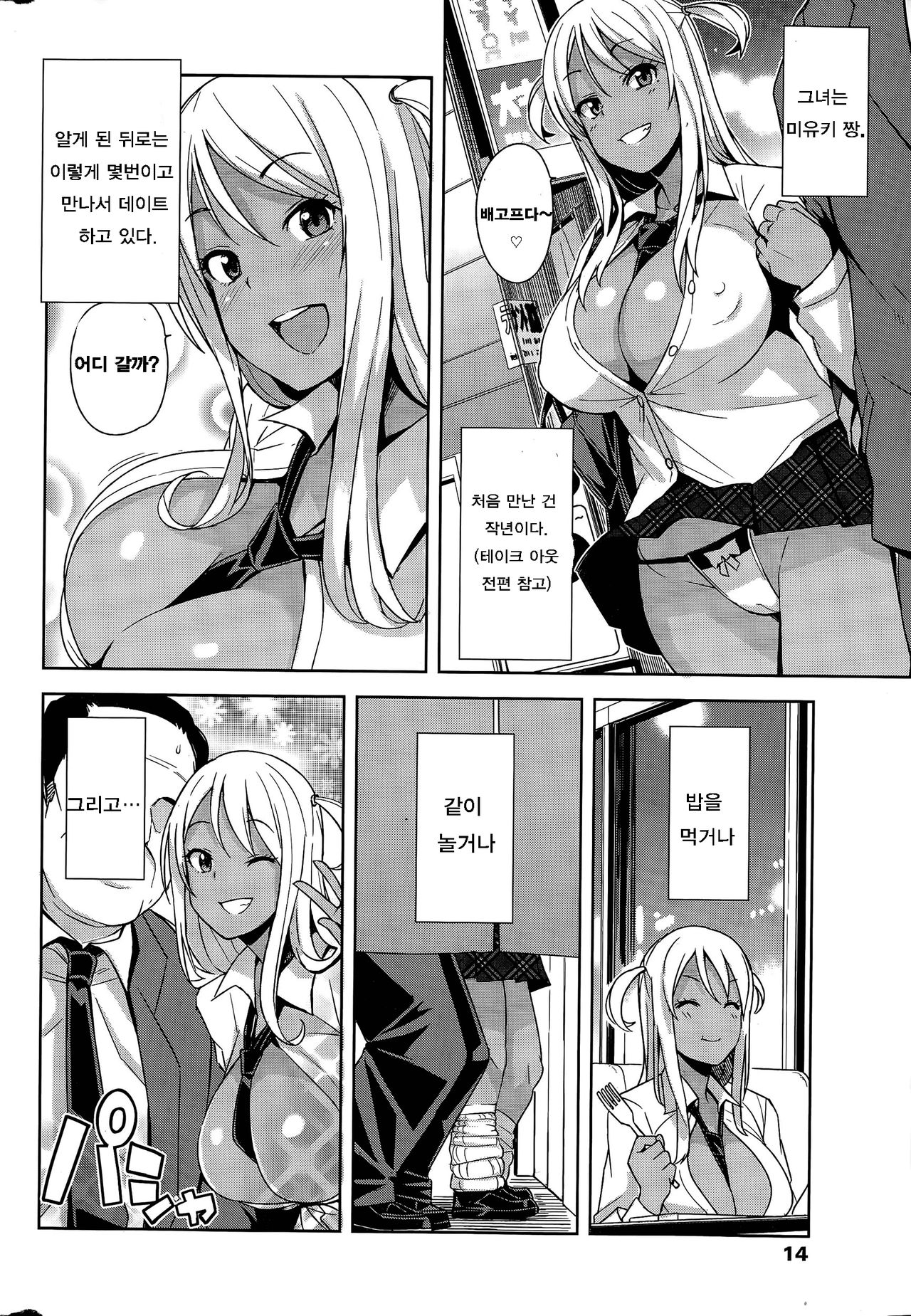 Take Out 2 page 2 full