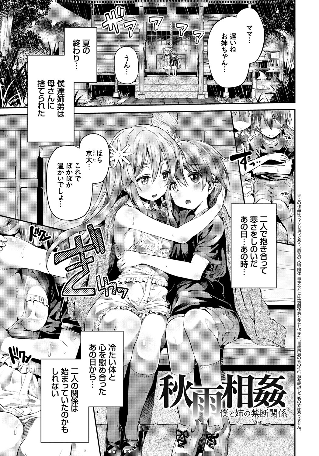 Kinkyori Koubi page 4 full