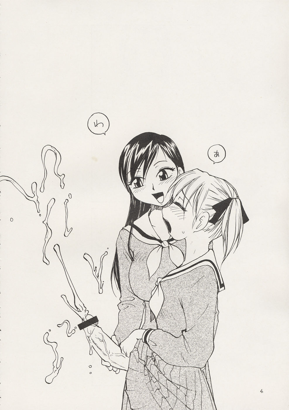 Maria-sama ga P o Miteru 2 page 4 full