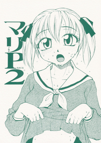 Maria-sama ga P o Miteru 2 cover