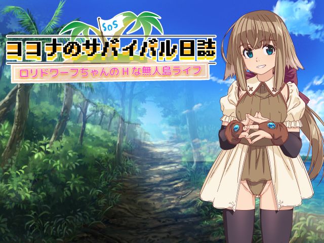 Kokona no Survival Nisshi ~Loli Dwarf-chan no H na Mujintou Life~ page 2 full