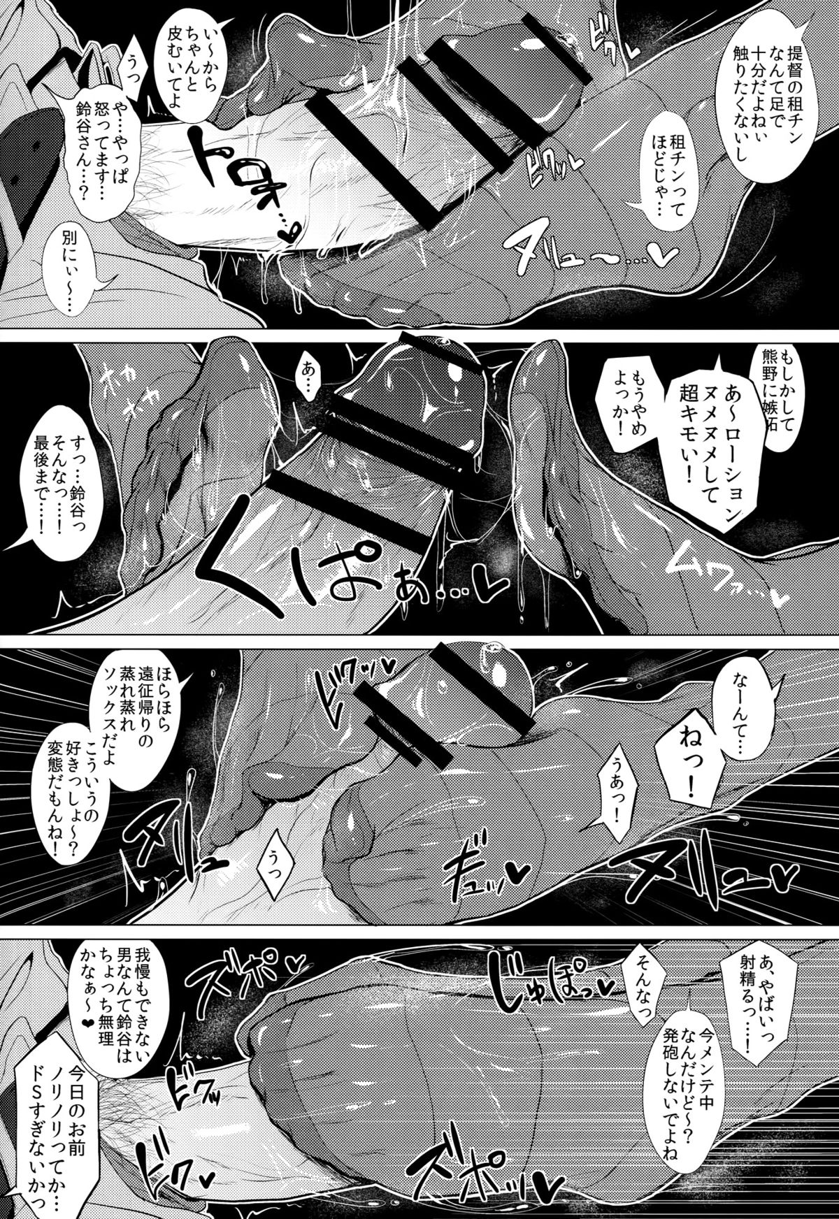 FetiColle VOL. 02 page 6 full