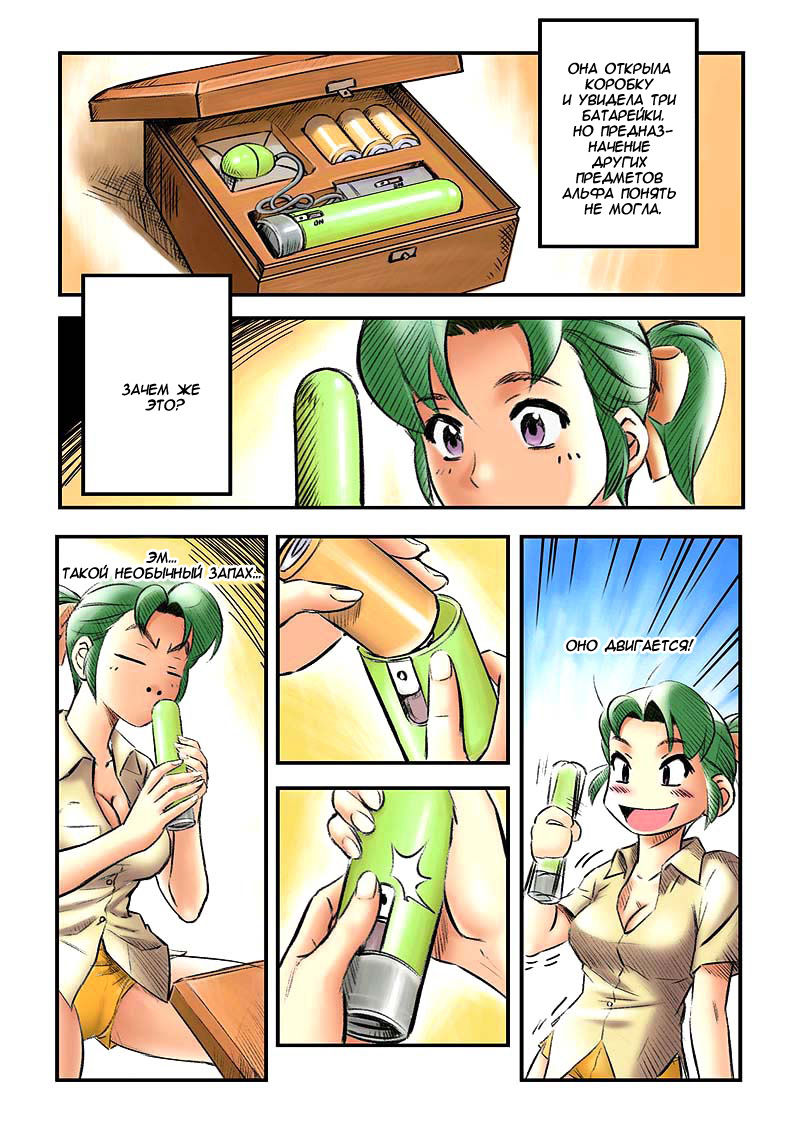 Yokohama Nakadashi Kikou page 3 full