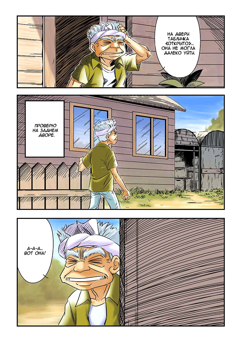 Yokohama Nakadashi Kikou page 5 full