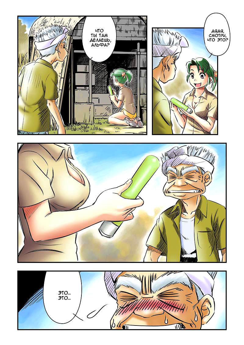 Yokohama Nakadashi Kikou page 6 full