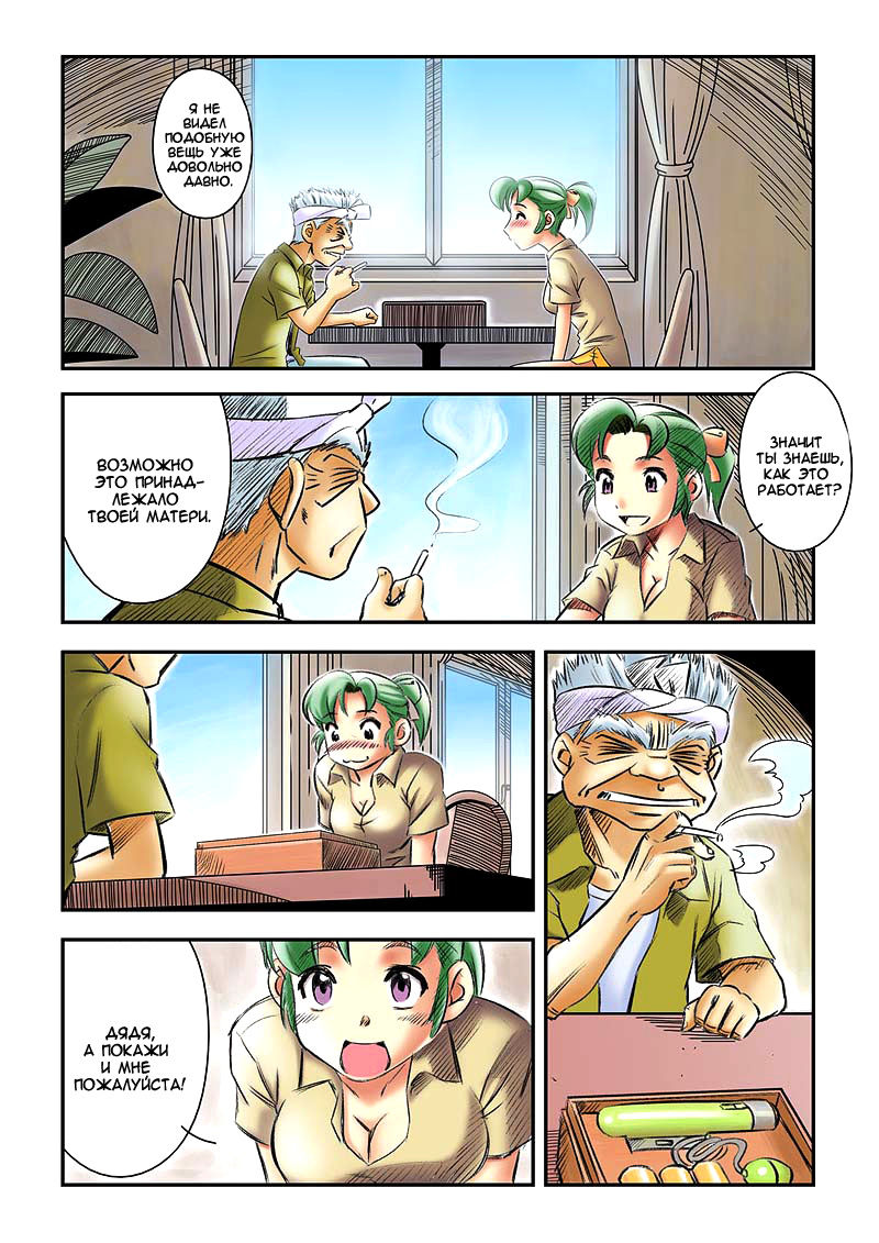 Yokohama Nakadashi Kikou page 7 full