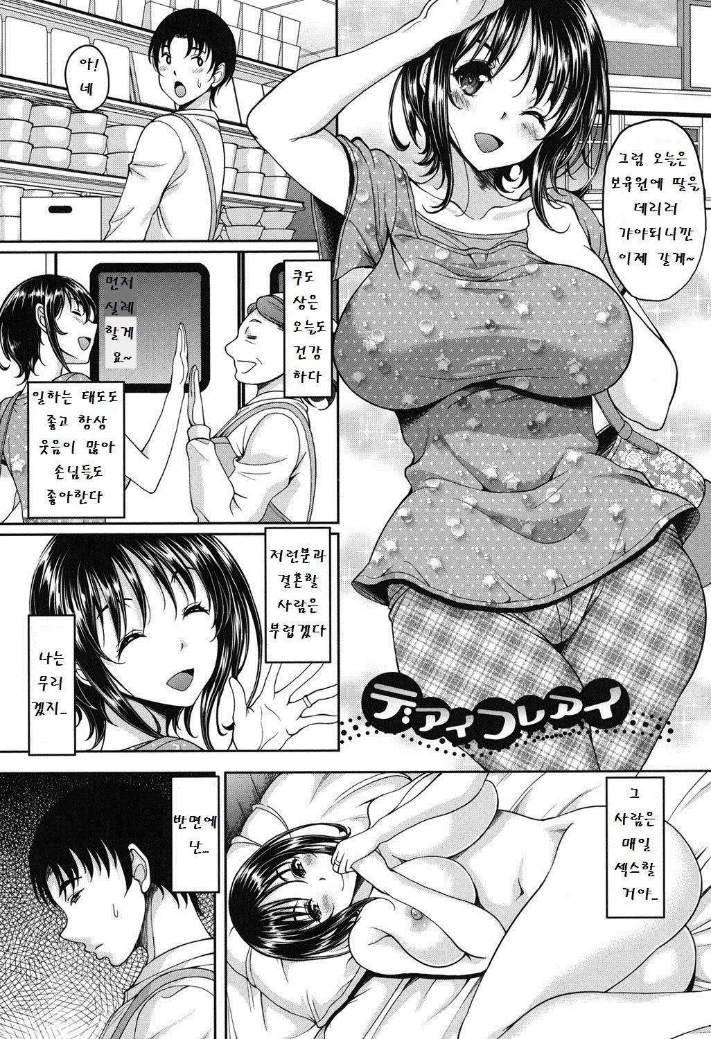 S.H.N.D. Ero GAL Irutte Hontou Desu ka!? page 6 full