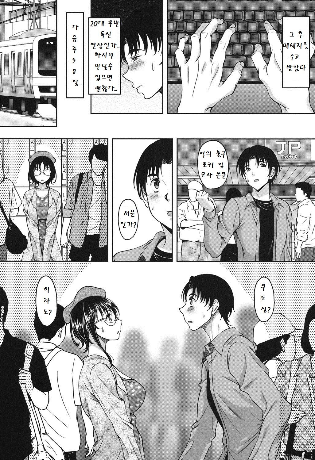 S.H.N.D. Ero GAL Irutte Hontou Desu ka!? page 8 full