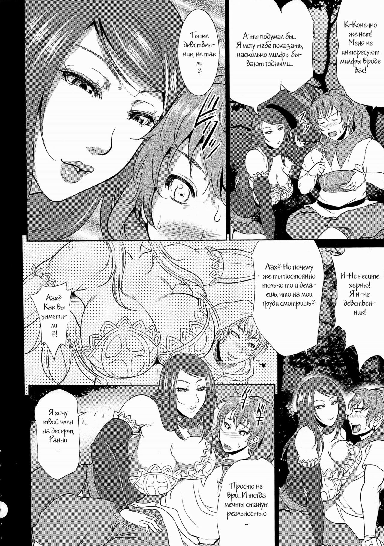 Sorceress ga Inran Sugite Kigaru ni Nojuku Dekinai... Hon | The Sorceress Is Too Lascivious, Camping Is Not an Easy Task... page 4 full
