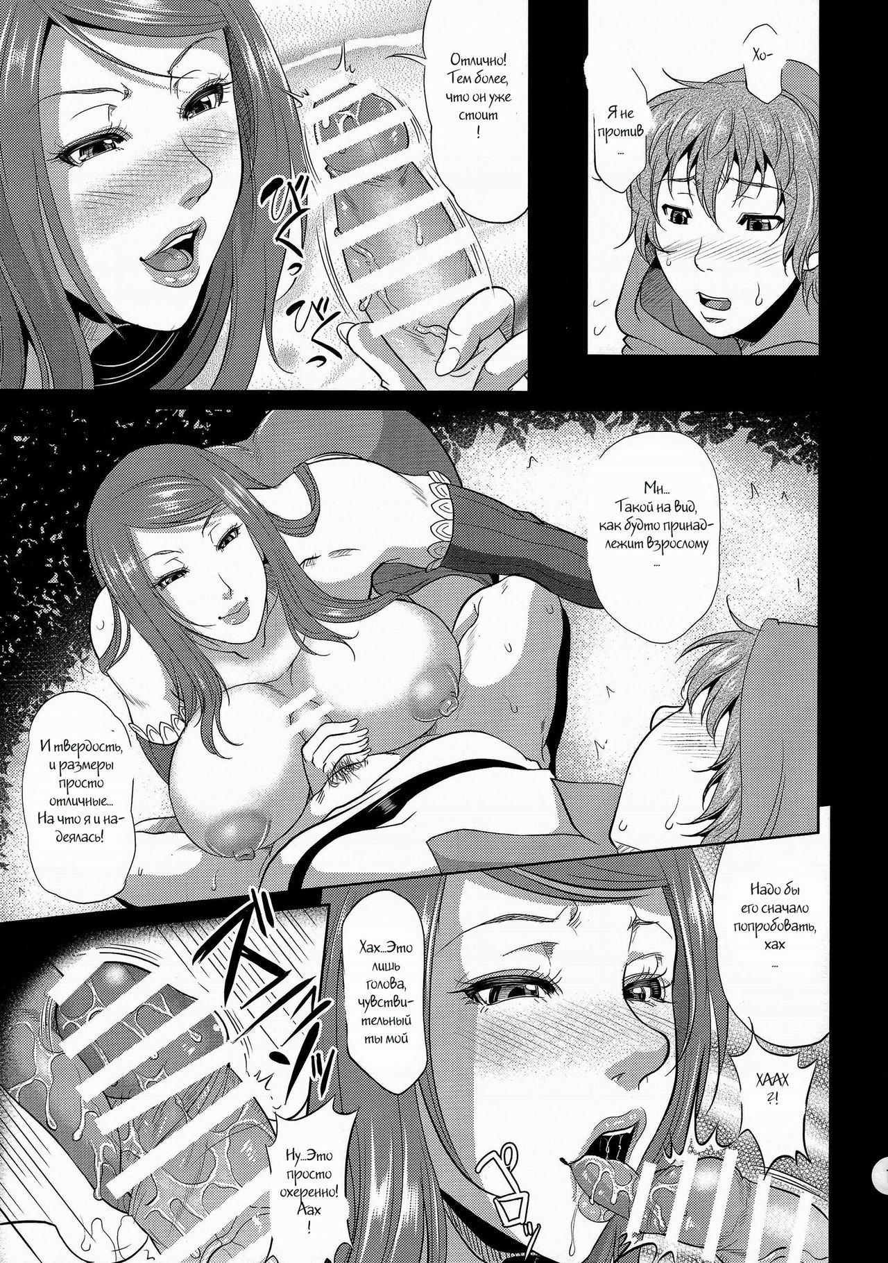 Sorceress ga Inran Sugite Kigaru ni Nojuku Dekinai... Hon | The Sorceress Is Too Lascivious, Camping Is Not an Easy Task... page 5 full